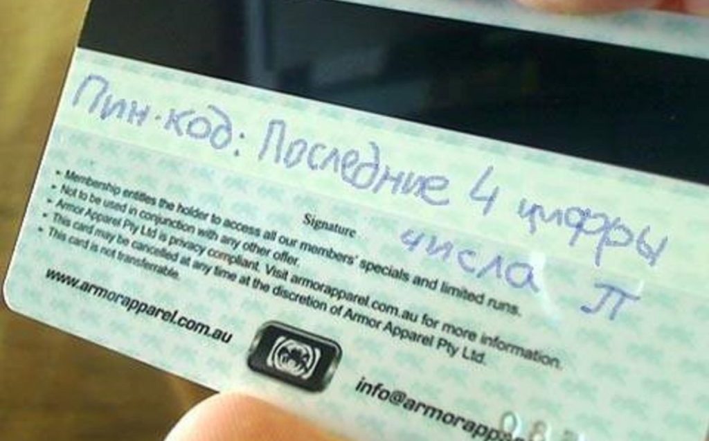 Банковская карта не привязанная к человеку