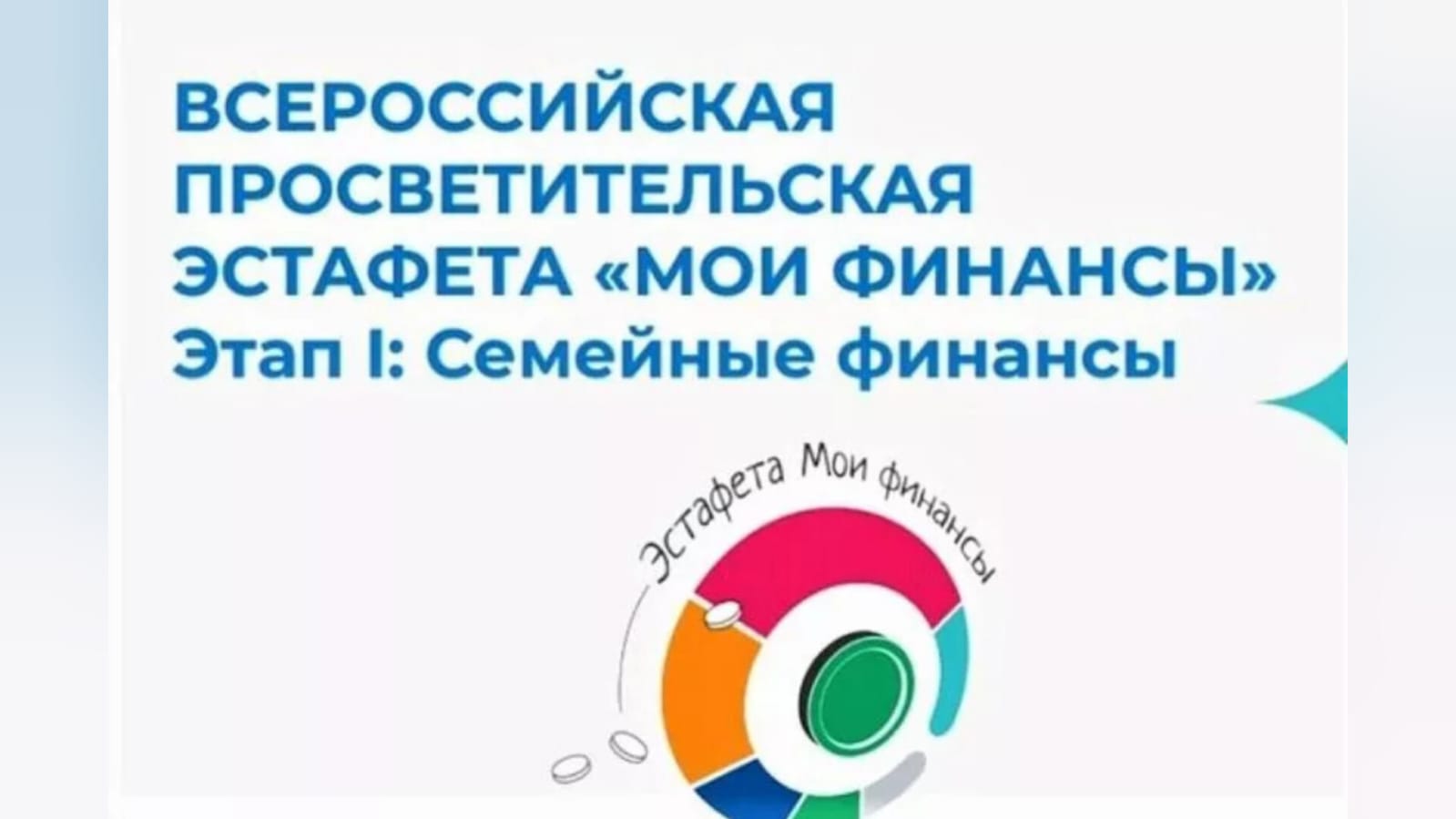 Жителям Кубани расскажут о планировании и ведении семейного бюджета |  03.05.2024 | Тимашёвск - БезФормата